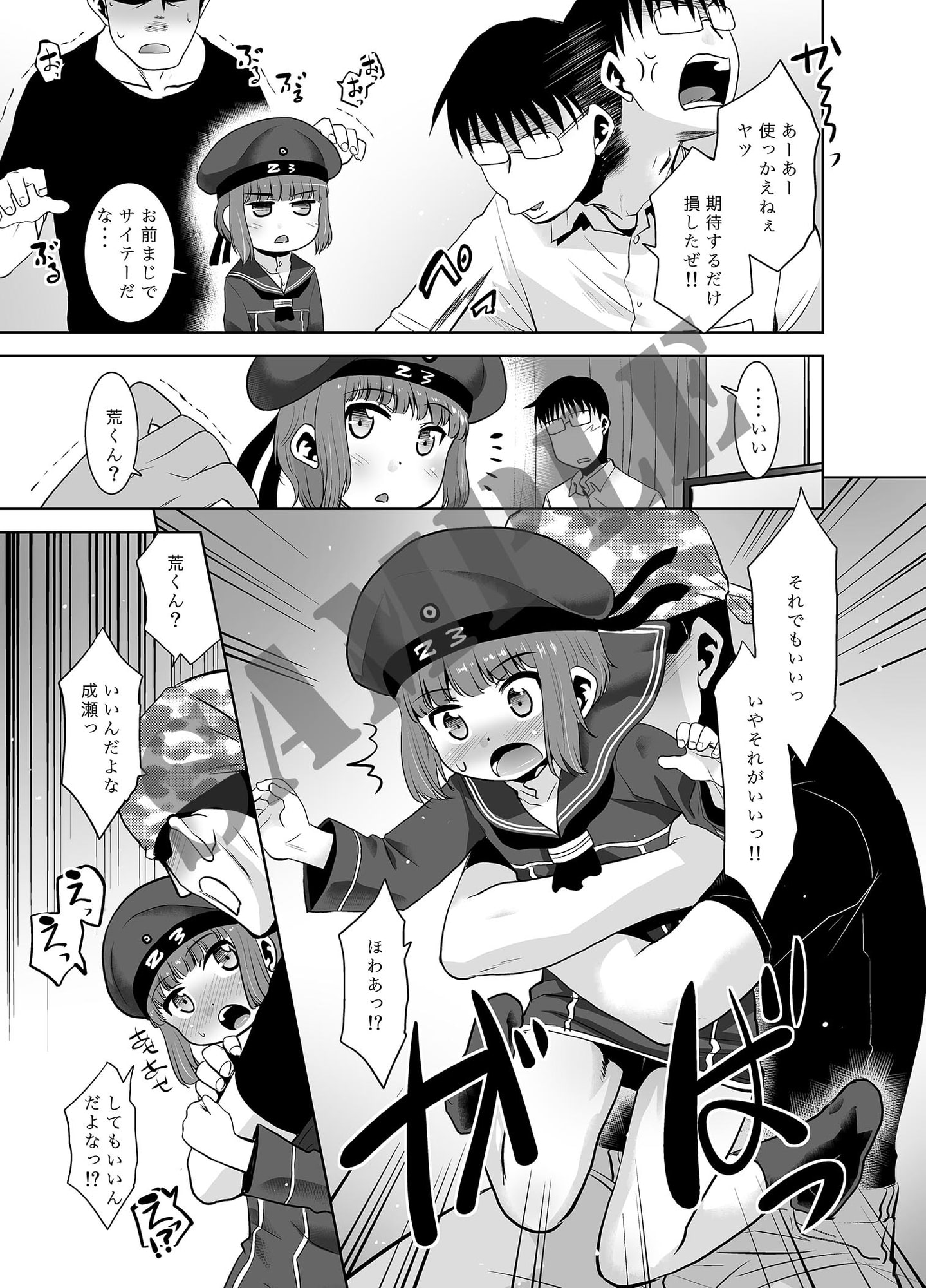 朝起きたら親友がマックスくんになってたんだが如何すればいい?