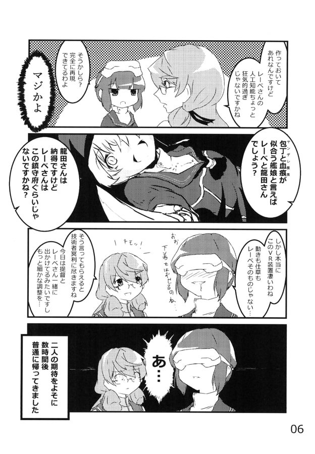 提督が大好きなレーベちゃん！