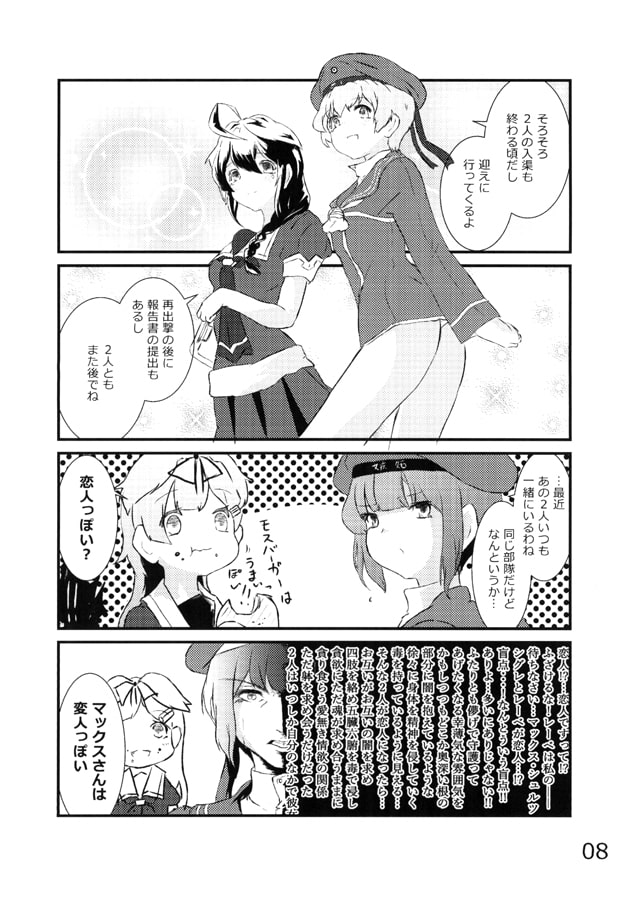 提督が大好きなレーベちゃん！