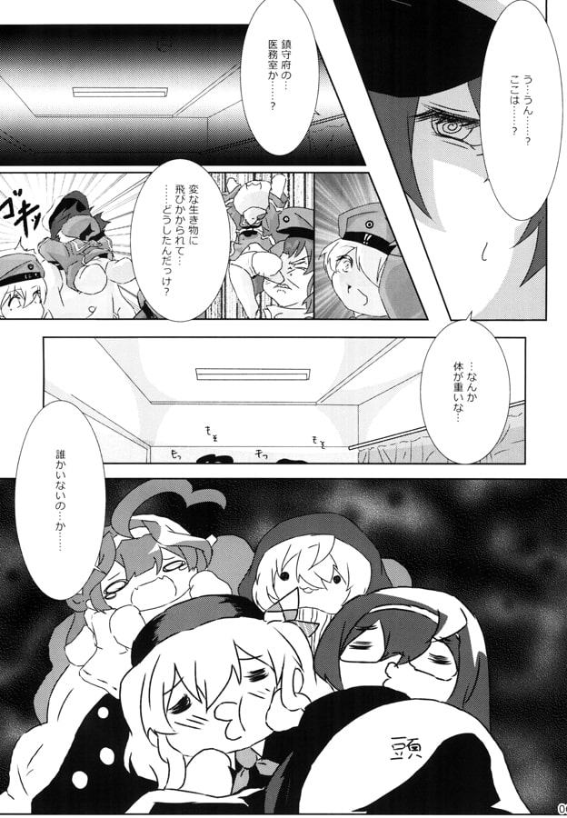 真・潰レ転生II