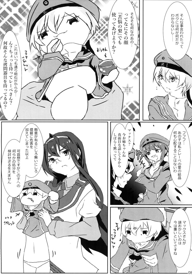 真・潰レ転生II