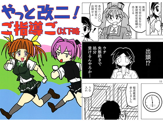 やっと改二!ご指導ご(以下略