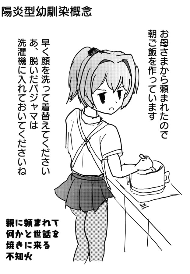 やっと改二!ご指導ご(以下略