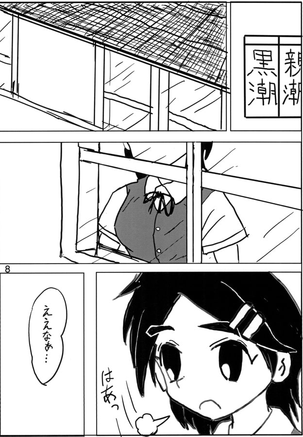 やっと改二!ご指導ご(以下略