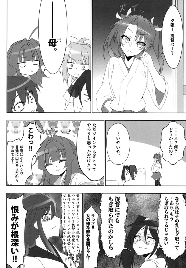 君に明日を誓う