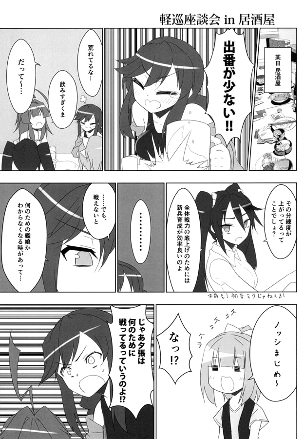 君に明日を誓う