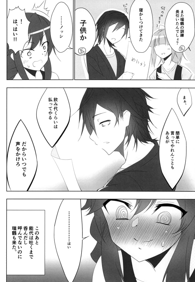 君に明日を誓う