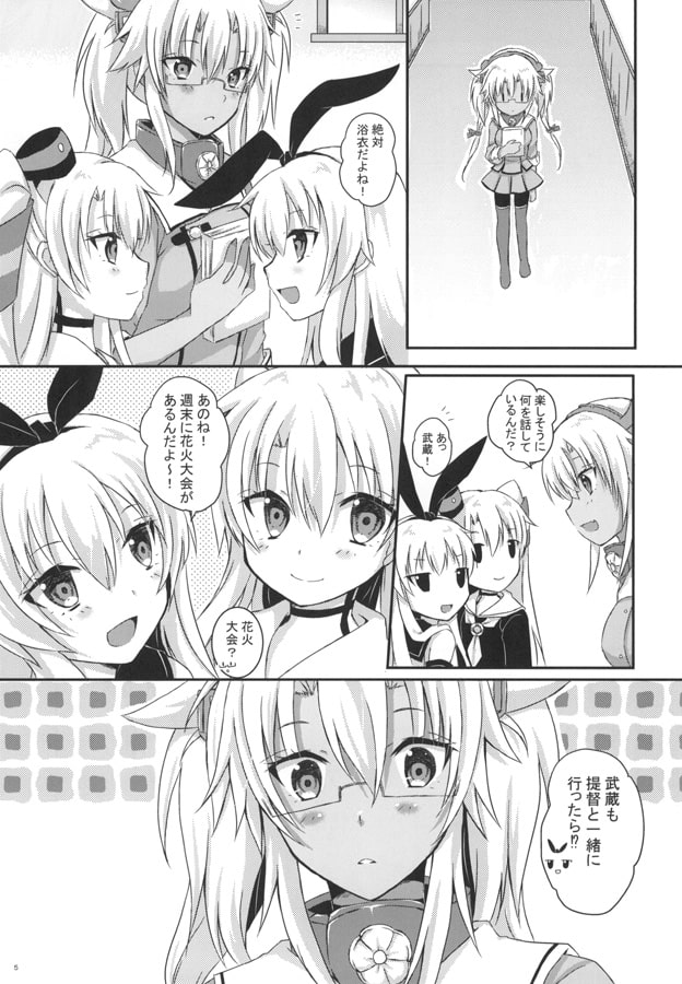 大戦艦恋をする6