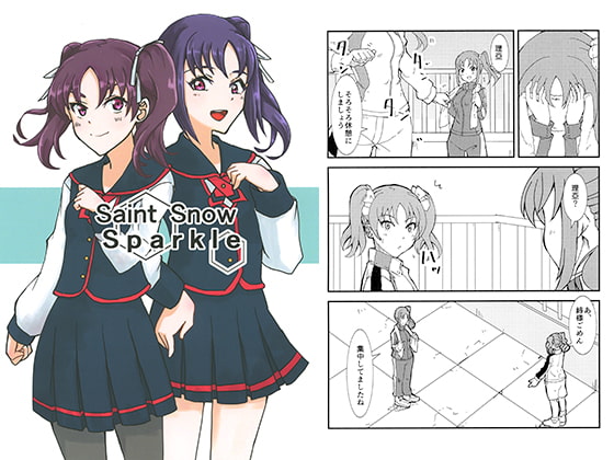 Saint Snow Sparkle