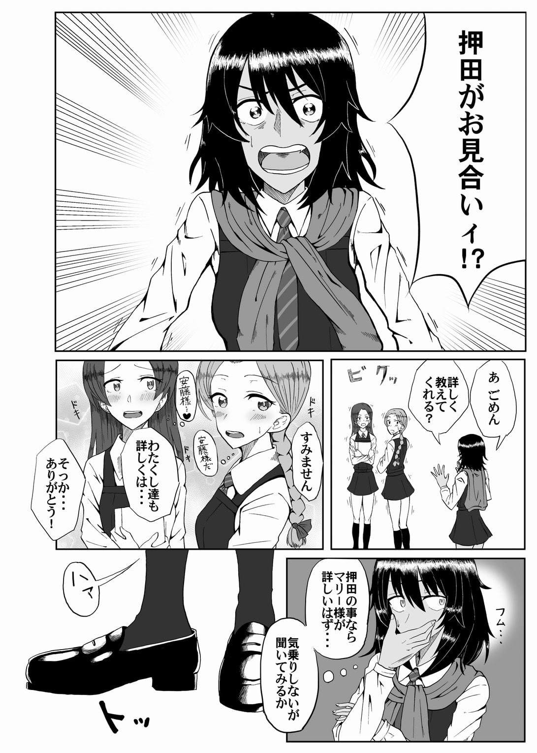 潮騒のワルツを君と