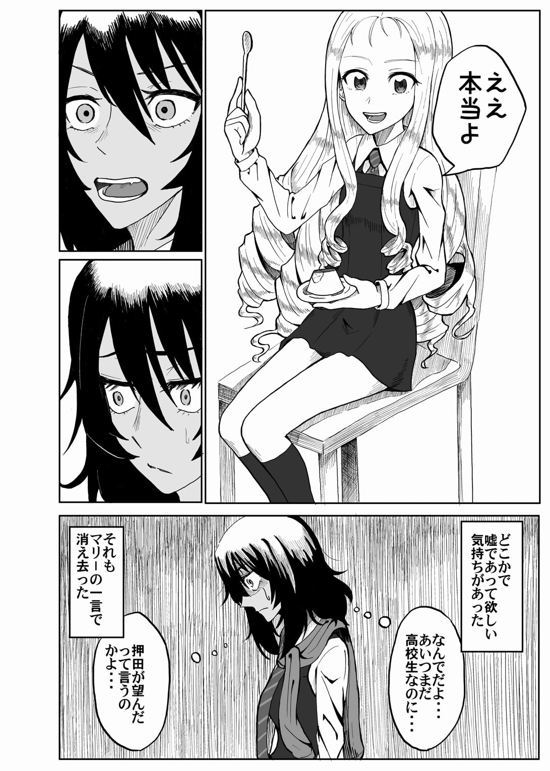 潮騒のワルツを君と