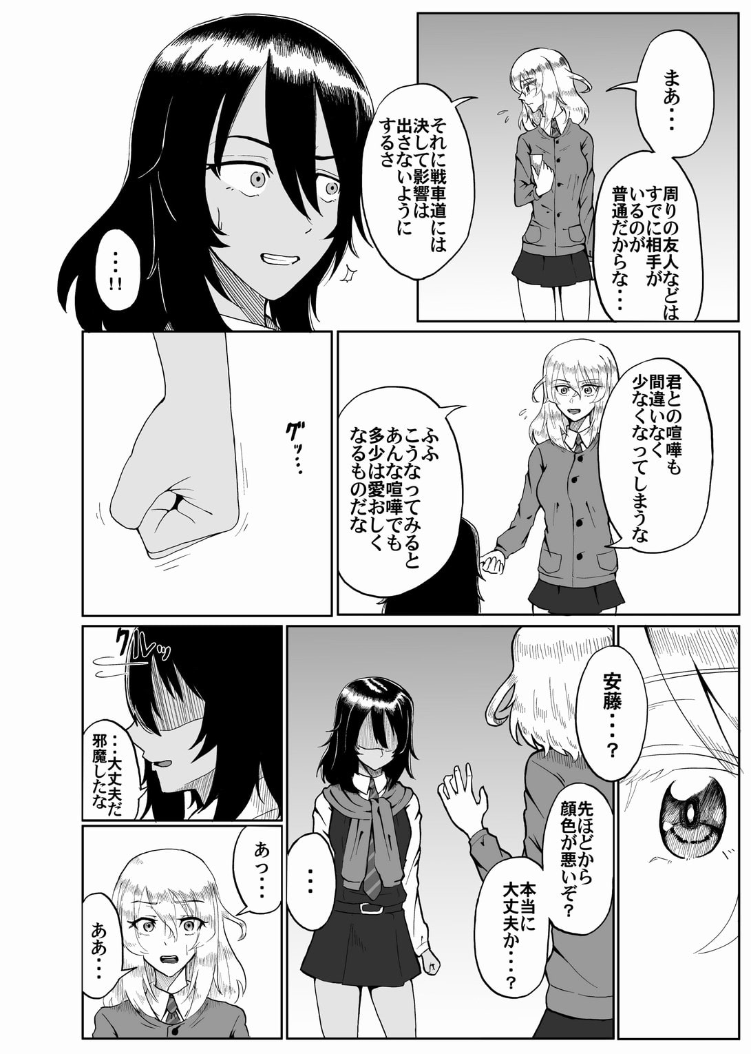 潮騒のワルツを君と