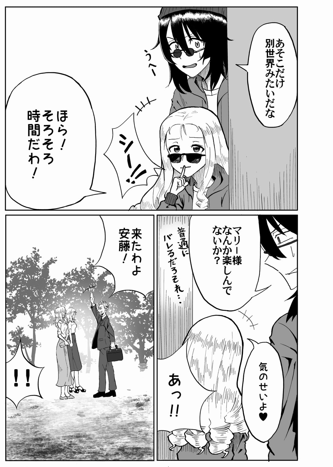 潮騒のワルツを君と