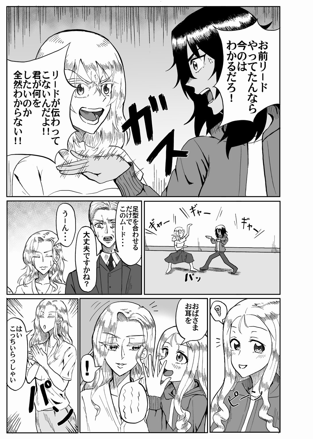 潮騒のワルツを君と