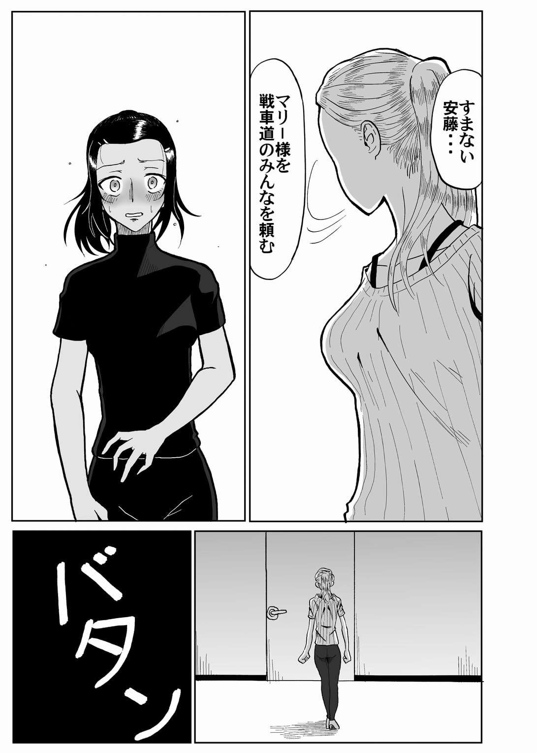 潮騒のワルツを君と