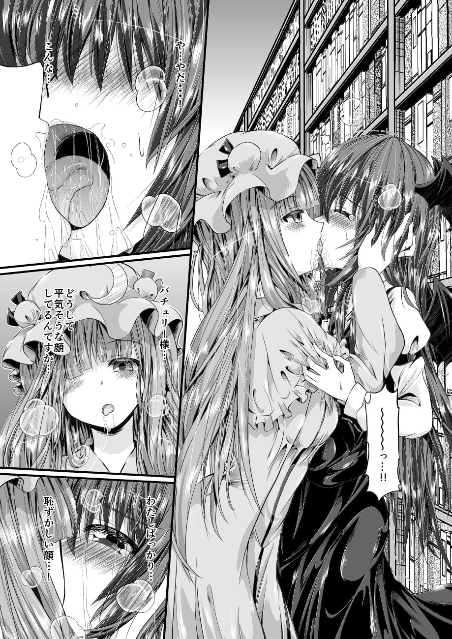 パチュこあ恋人ごっこ