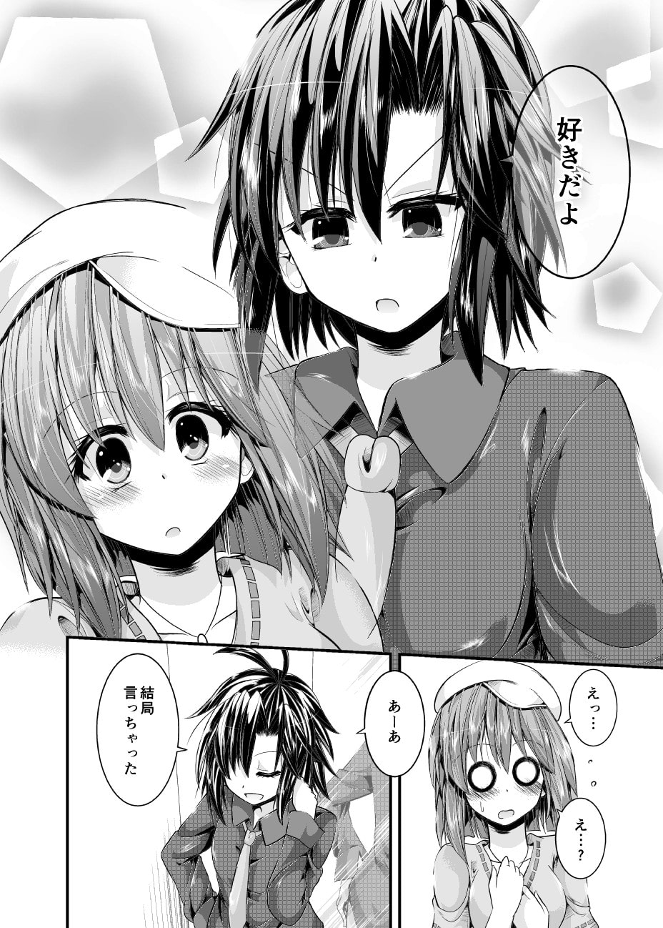 雪歩のことしか考えられない