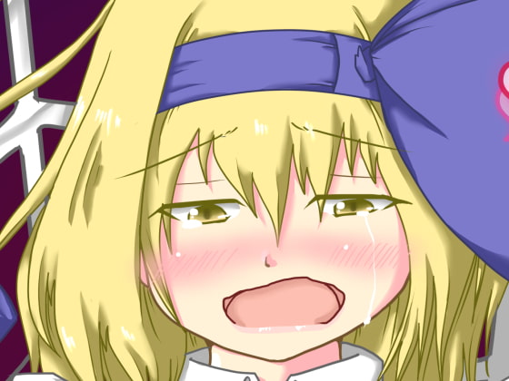 私の大切なご主人様 0