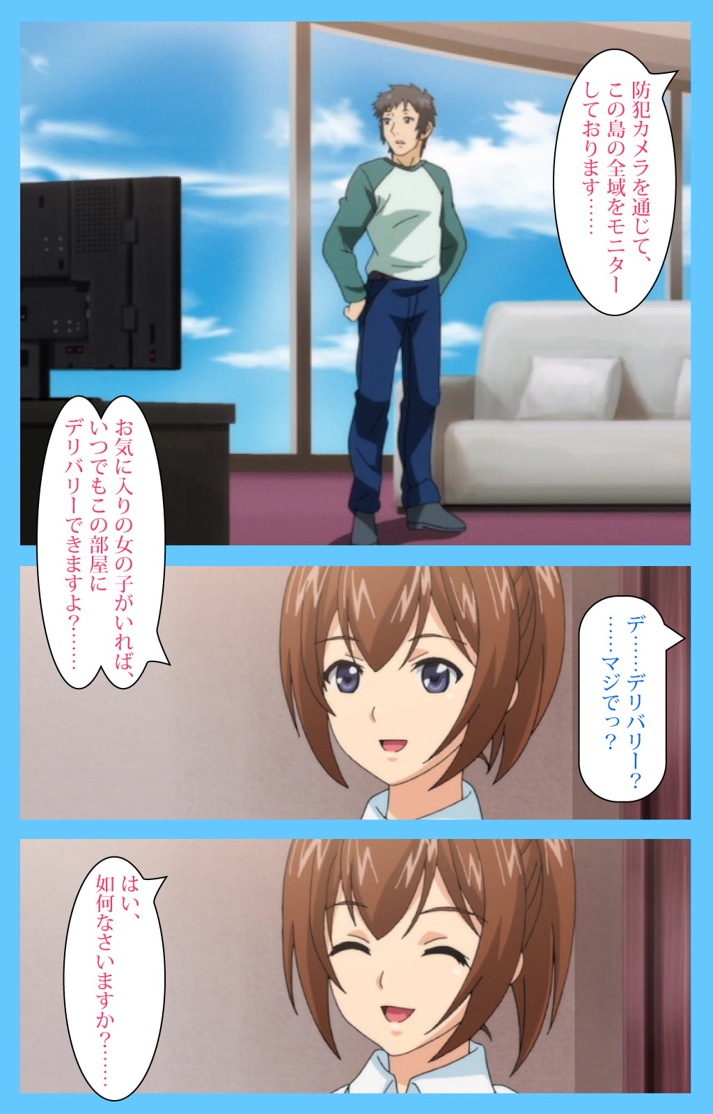 気に入った膣にいきなり中出しOKなリゾート島 第1話(デジタルコミック版)