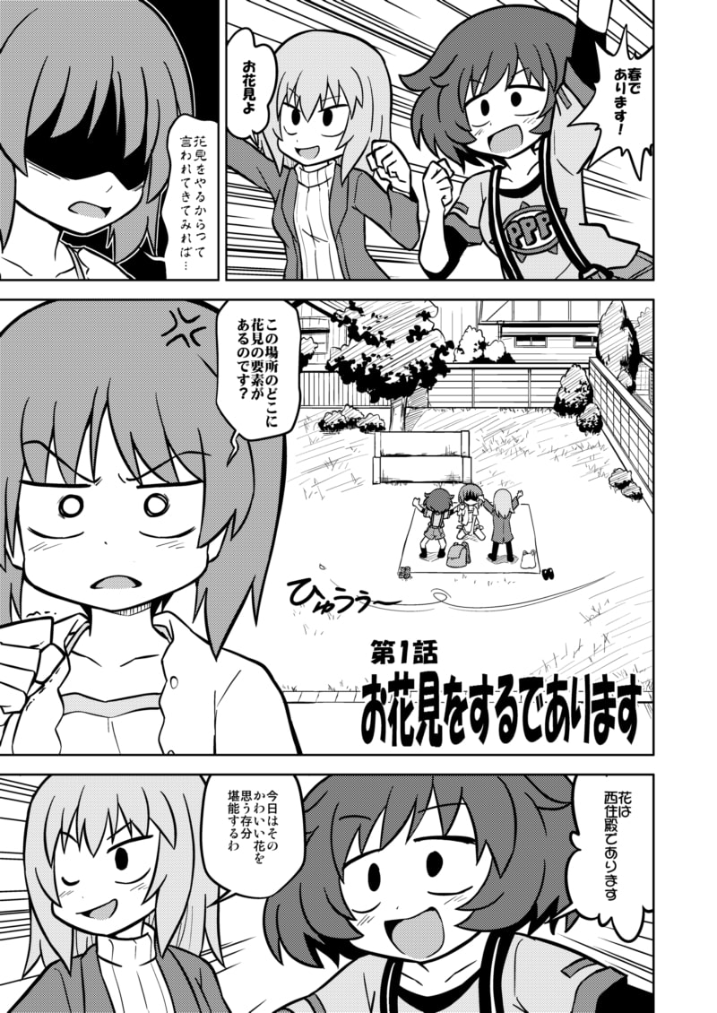 秋山殿は今日も元気