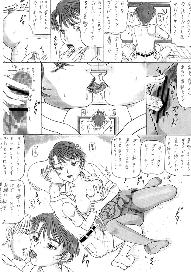 息子の友達と―秘恋慕―