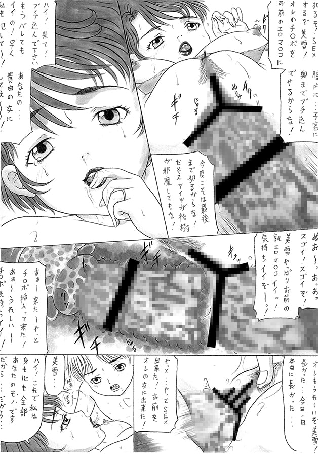 息子の友達と―秘恋慕―