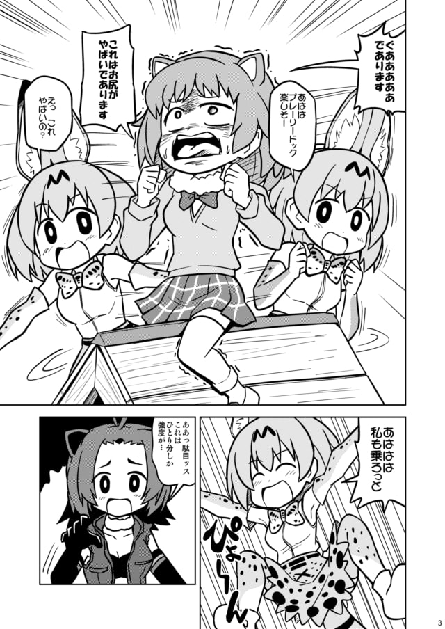 かばんちゃん すご～い!