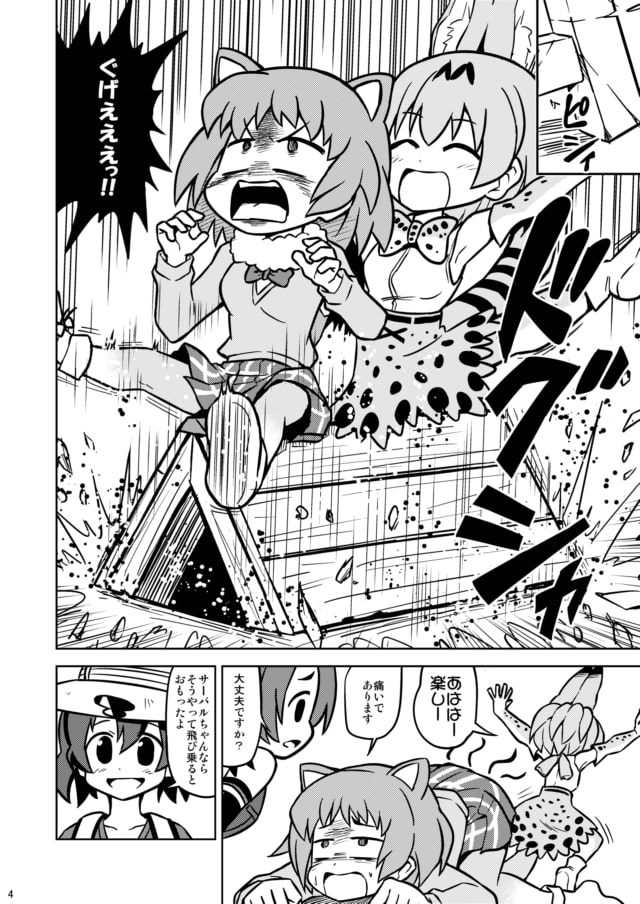 かばんちゃん すご～い!