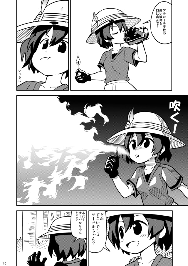 かばんちゃん すご～い!