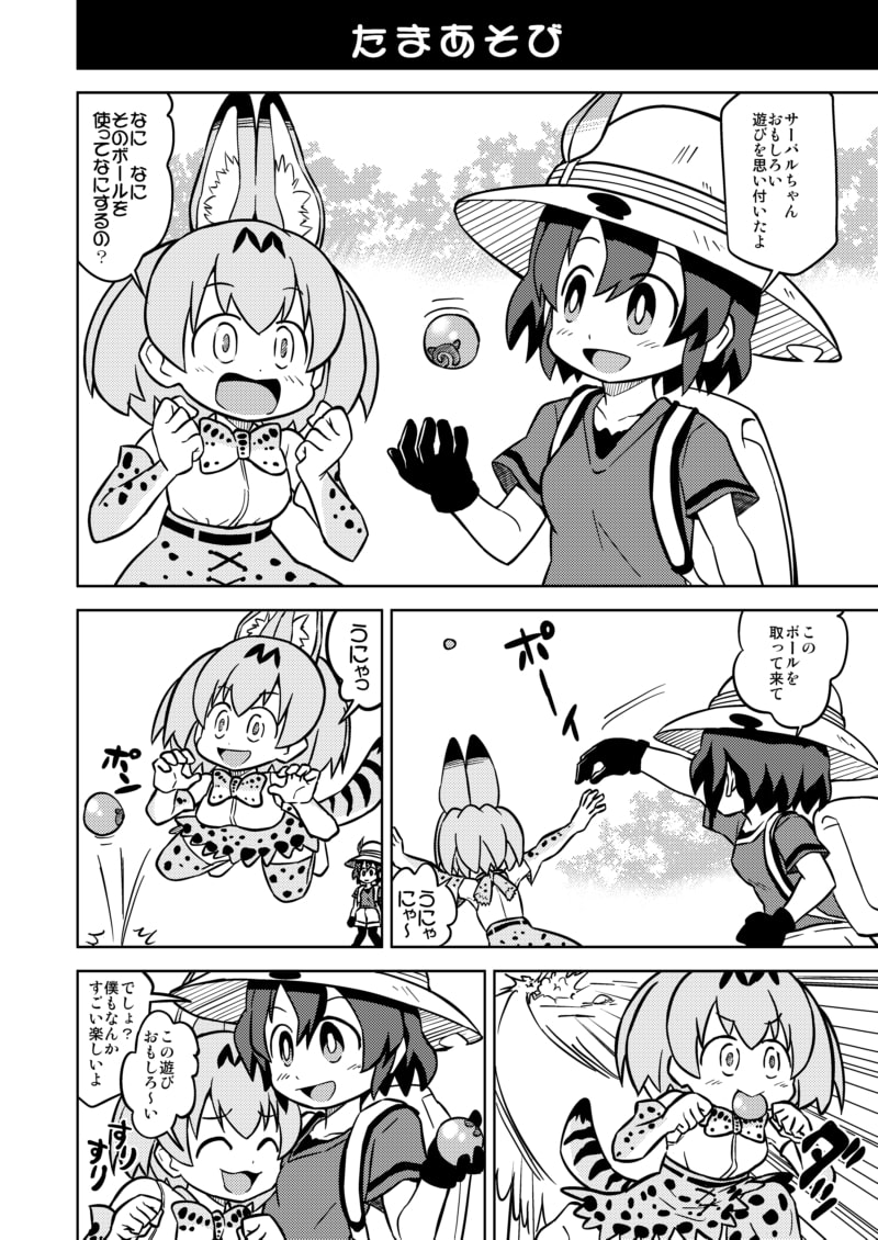 アライさんはやってやるのだ!