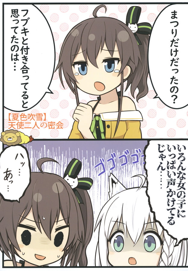 月刊ホ○ライブぅ! 201809