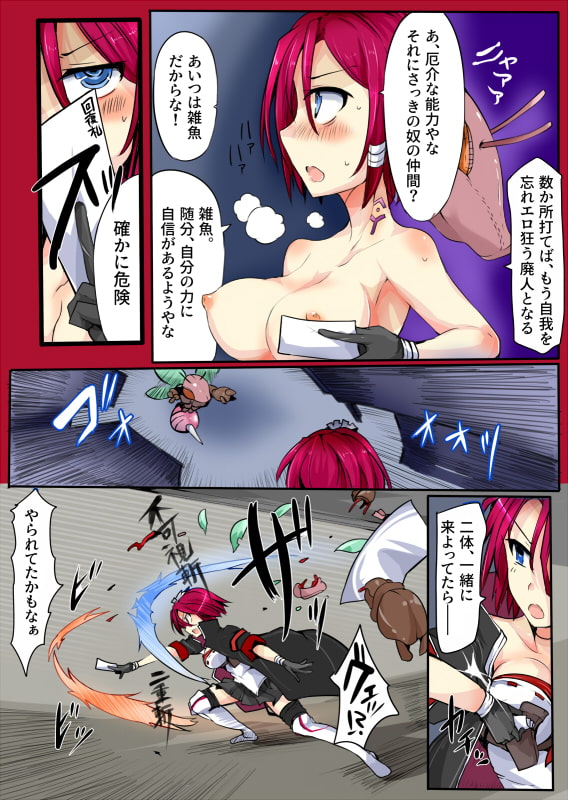 魔術学徒コマリ -vsト・蟲五人衆-