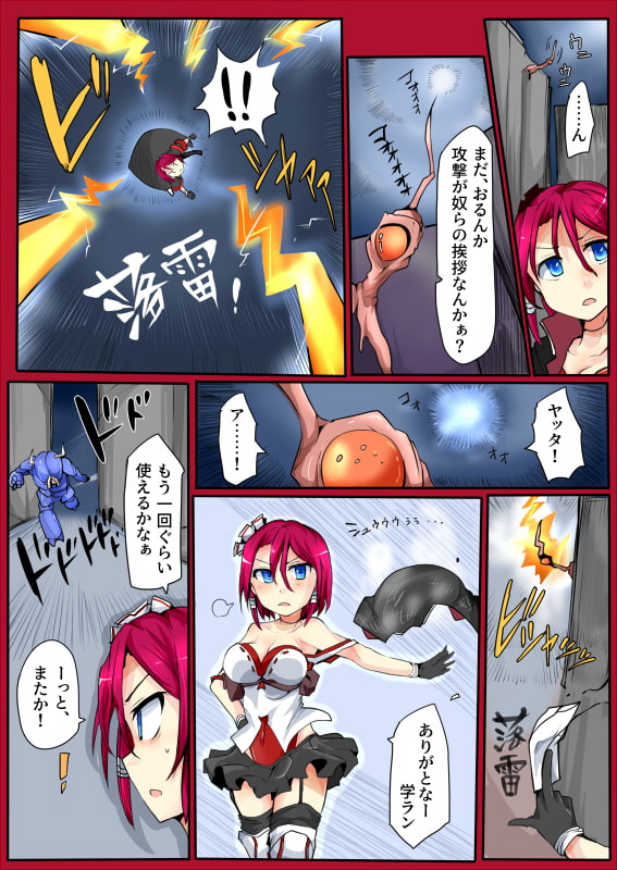 魔術学徒コマリ -vsト・蟲五人衆-