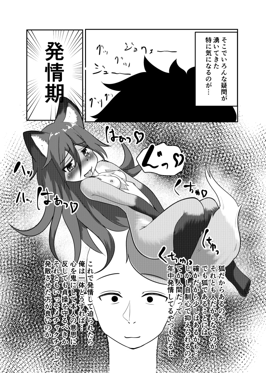 うちの子は発情期…?