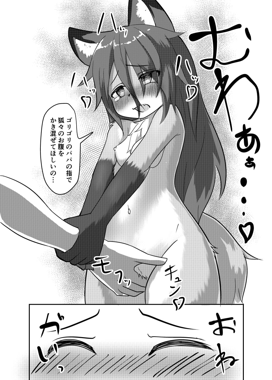 うちの子は発情期…?