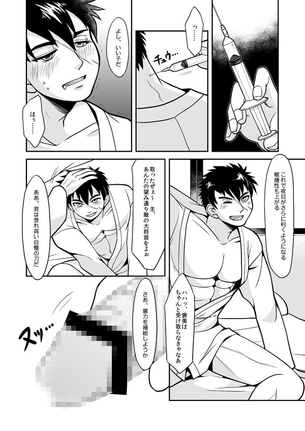 同○貫雌化図録