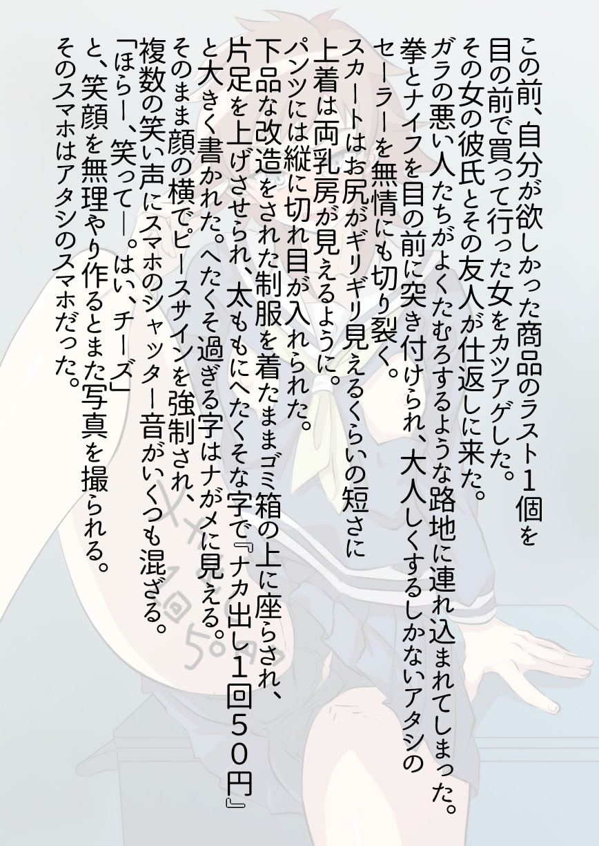 衣服切り裂きモノ