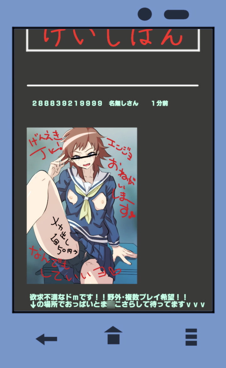 衣服切り裂きモノ