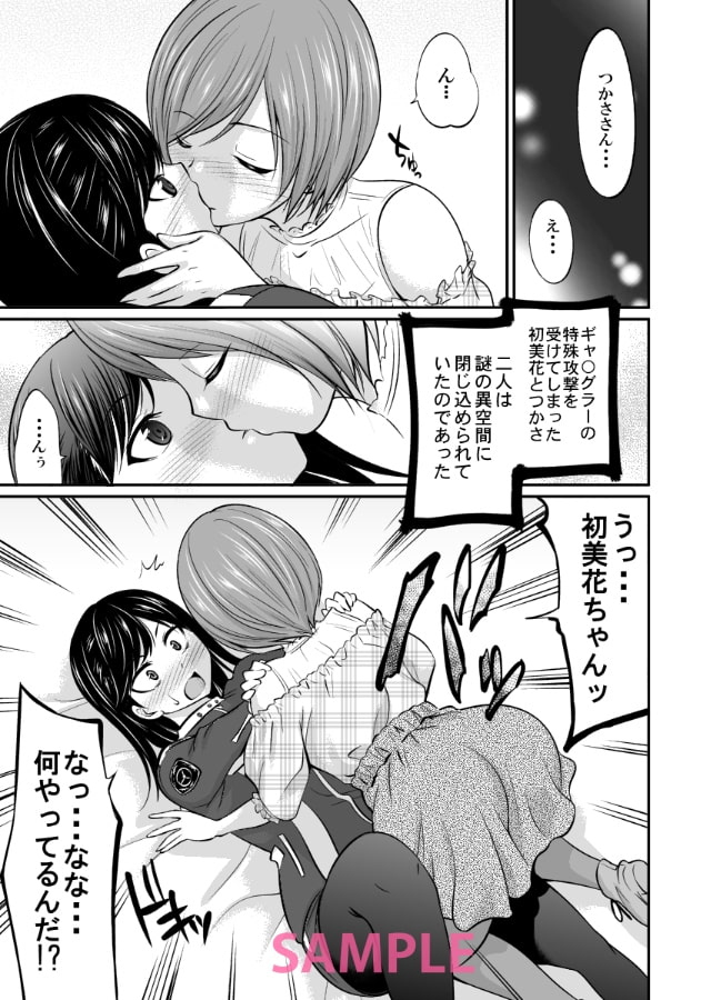 最低で最高な時間