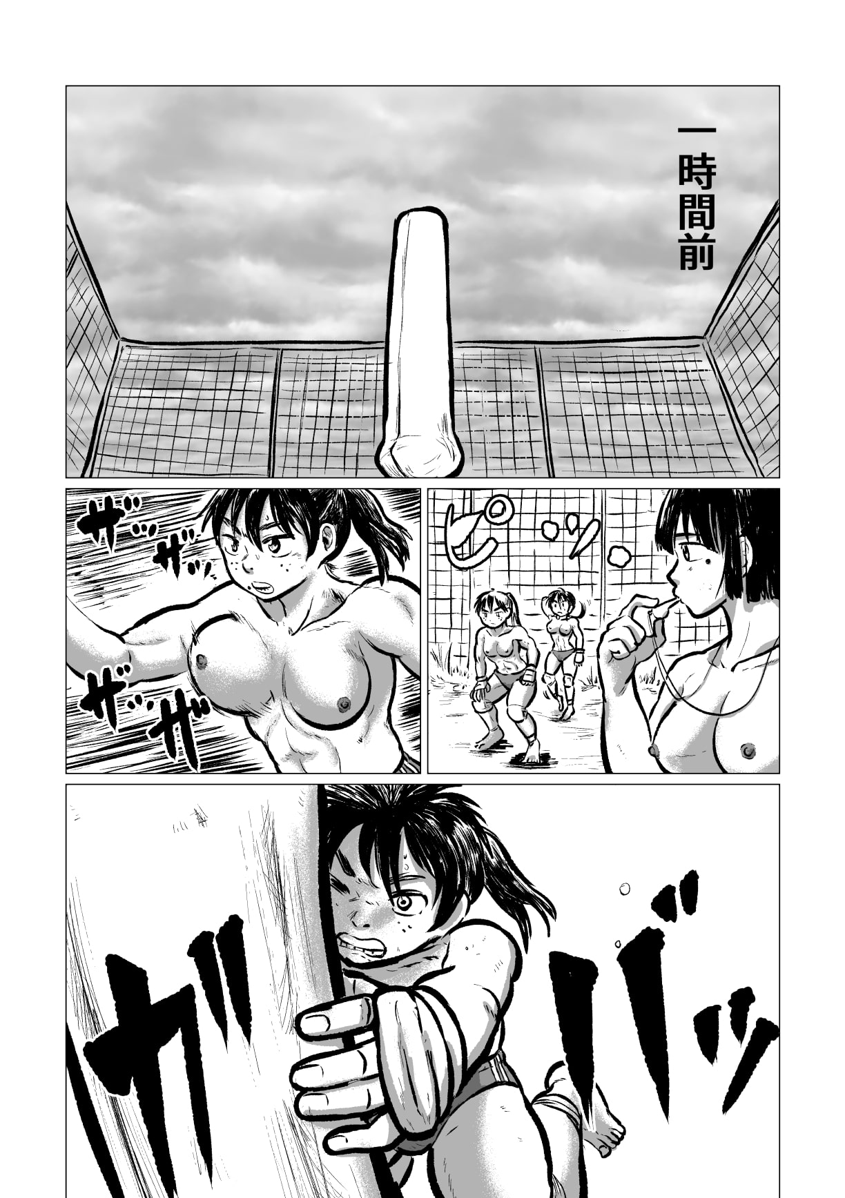 タイマン棒倒し 3本勝負