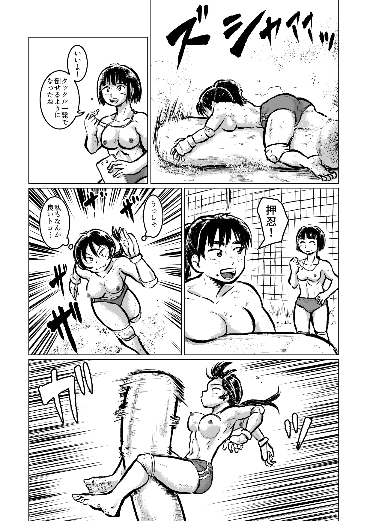 タイマン棒倒し 3本勝負