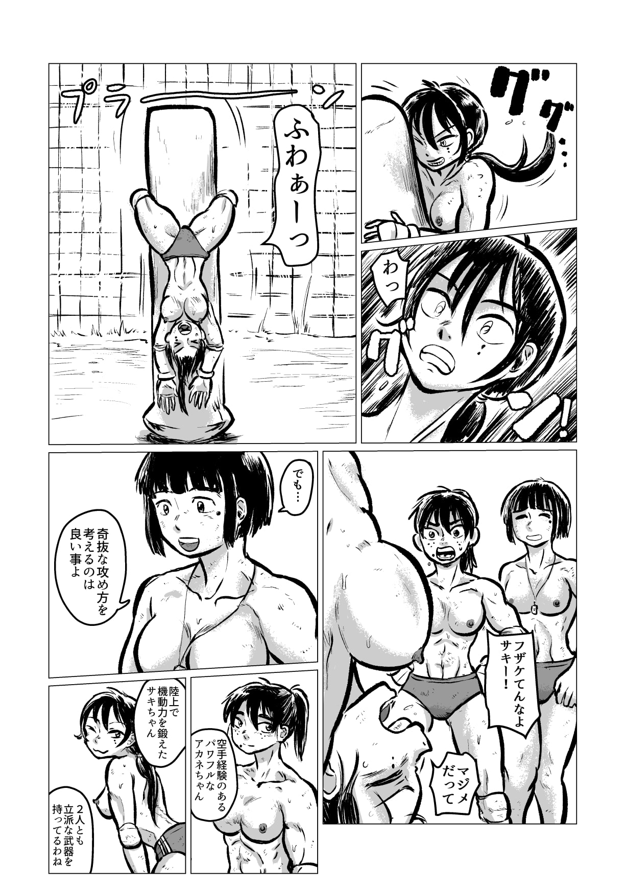 タイマン棒倒し 3本勝負