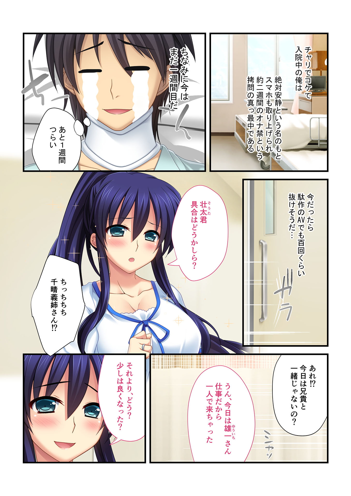 【フルカラー】背徳の浮気SEX(6) 巨乳義姉ネトリ～兄貴に秘密のイケナイ関係～