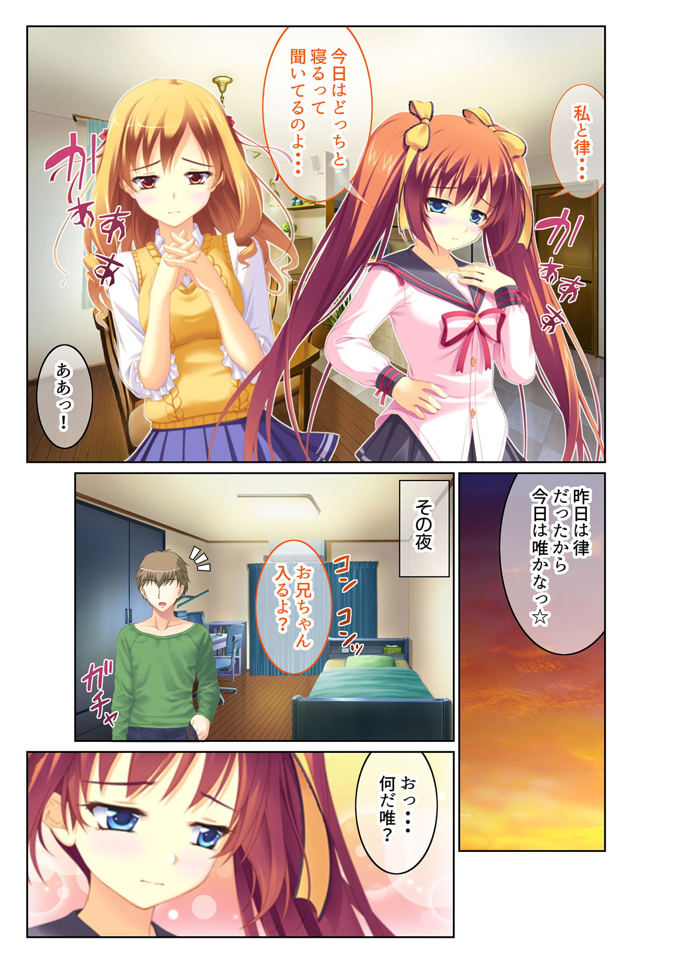 いもうとハーレム ～お兄ちゃん、えっちしよ～(4) フルカラーコミック版