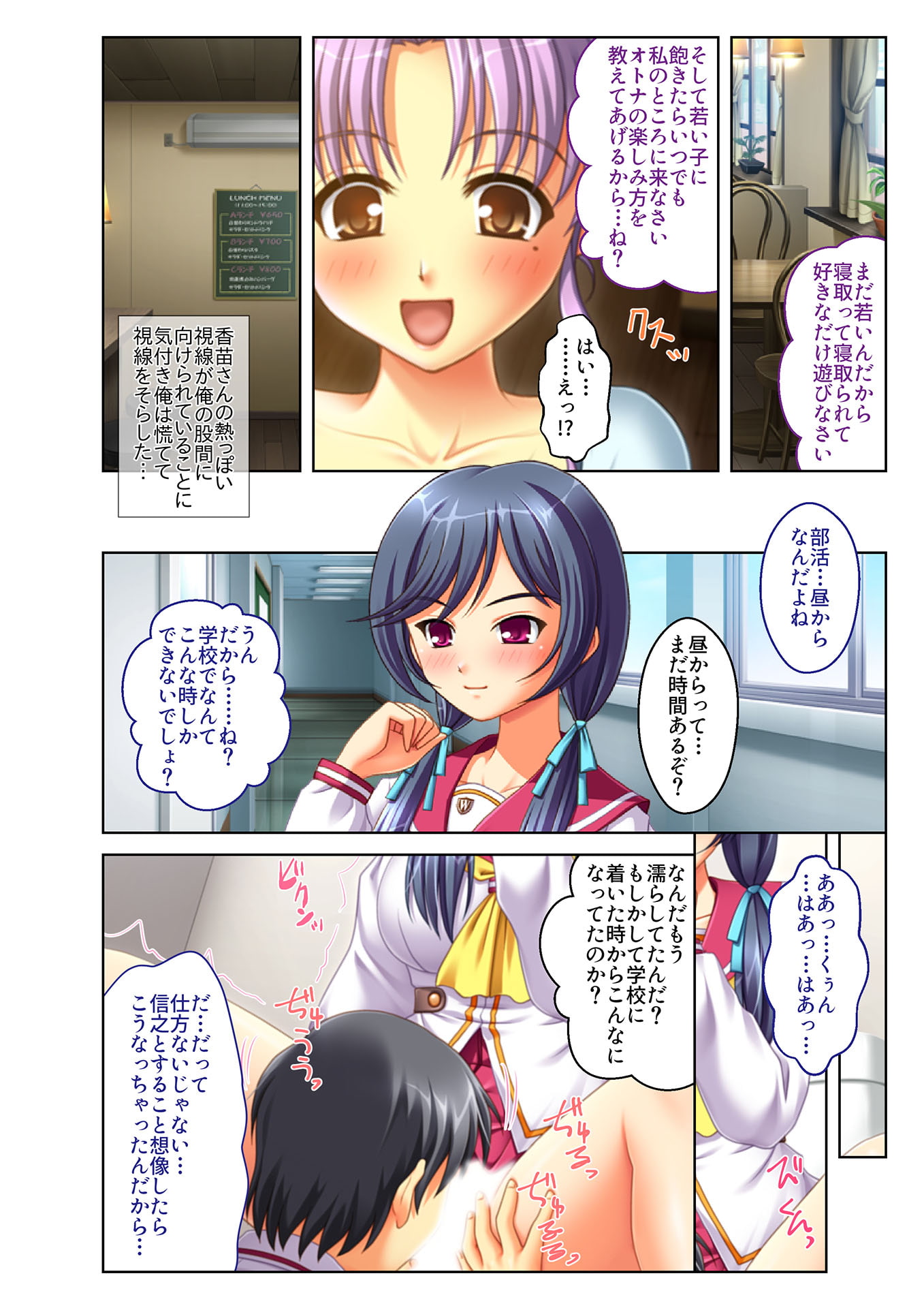 景品は3姉妹!? 小悪魔JKとハーレム生えっち(2) フルカラーコミック版