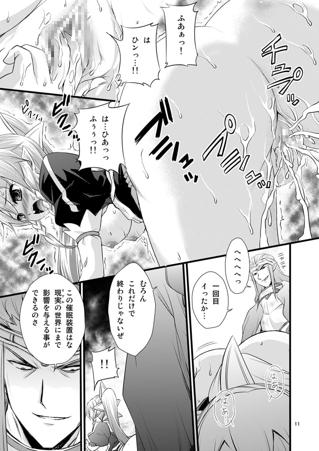 催眠アートオンライン