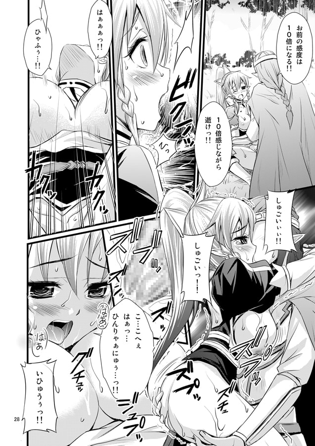 催眠アートオンライン