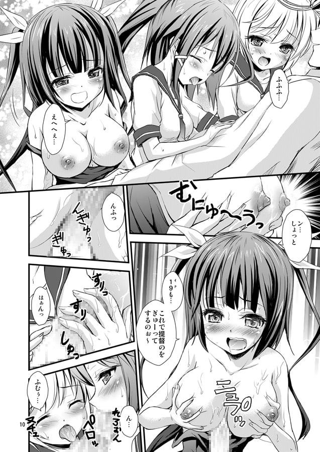 潜水艦娘と催眠でイチャイチャする本