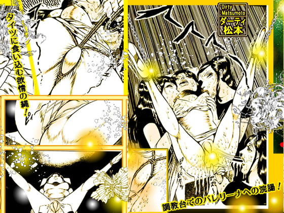 闇の淫虐師 スーパー・ハード