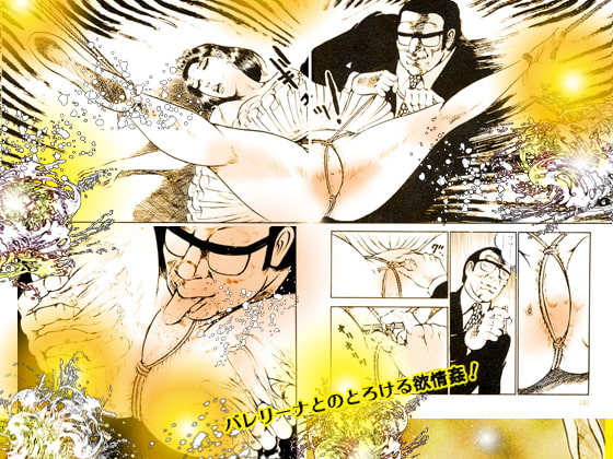 闇の淫虐師 スーパー・ハード